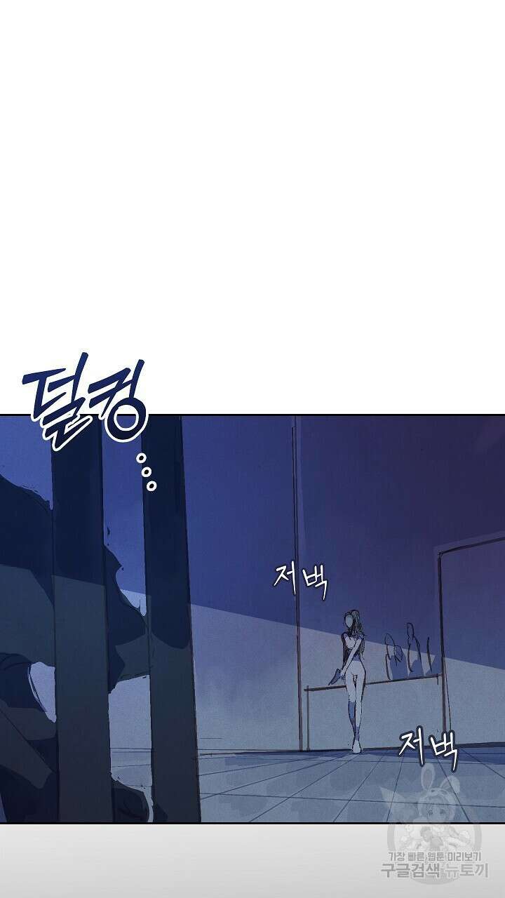 스티그마 이펙트 61화 13
