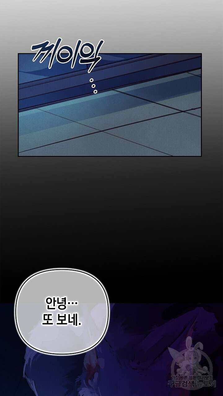 스티그마 이펙트 61화 14