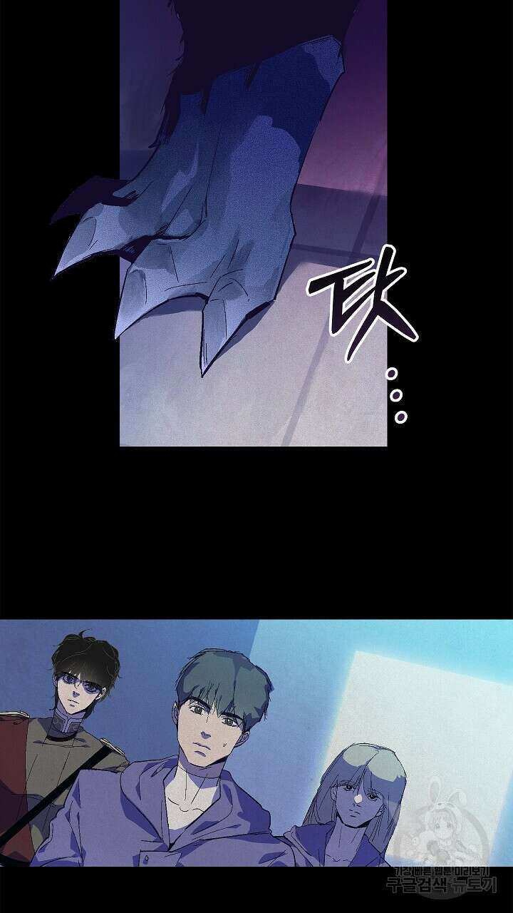 스티그마 이펙트 61화 17