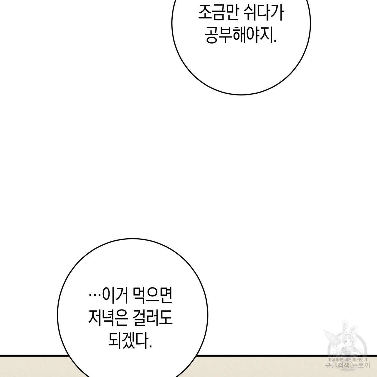 자두사탕러브 14화 5