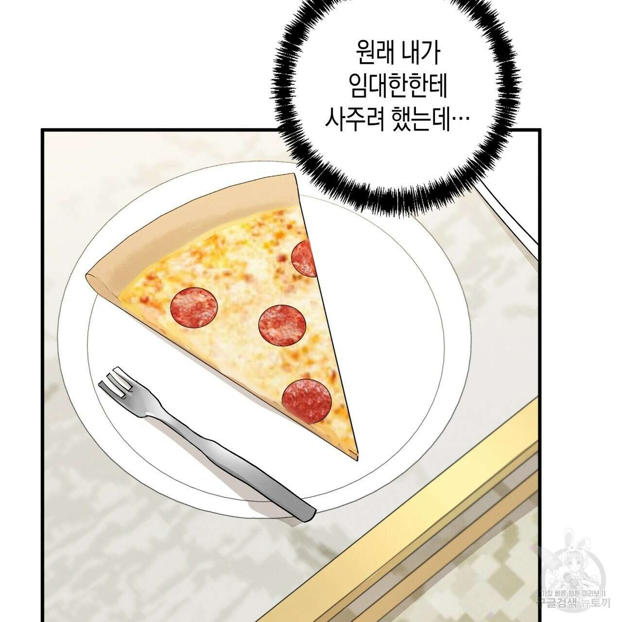 자두사탕러브 14화 9