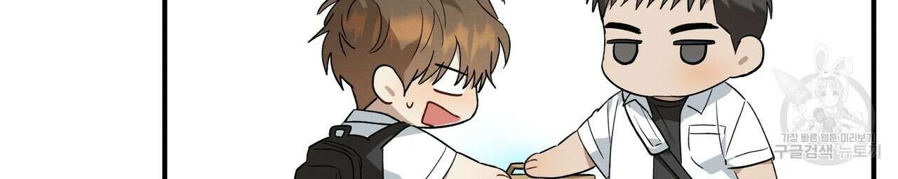 자두사탕러브 14화 12