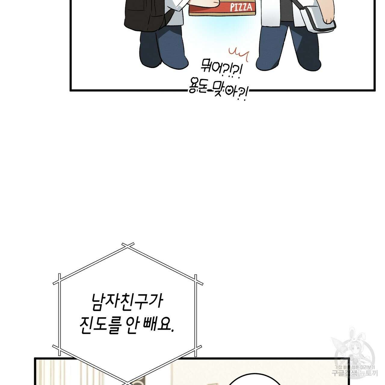 자두사탕러브 14화 13