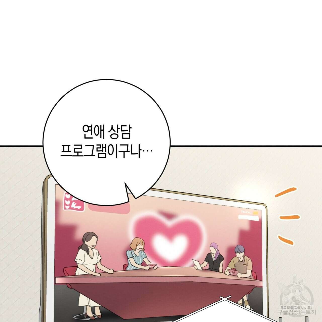 자두사탕러브 14화 17