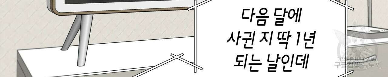 자두사탕러브 14화 18