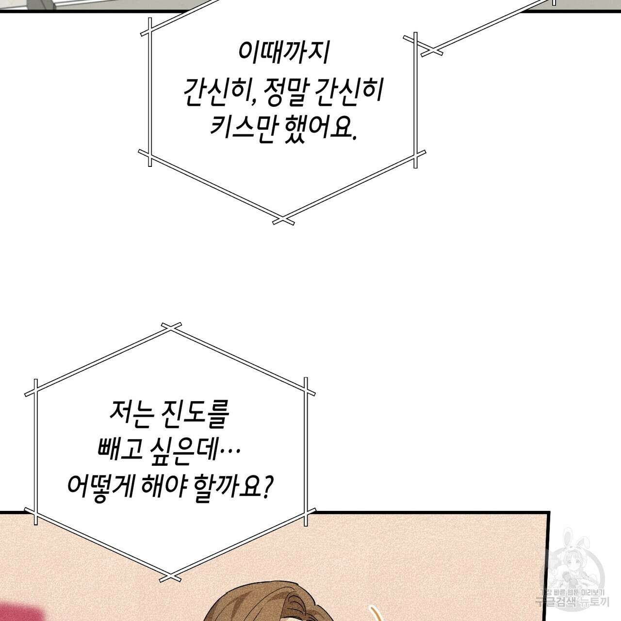 자두사탕러브 14화 19