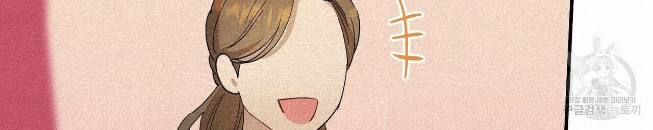 자두사탕러브 14화 20