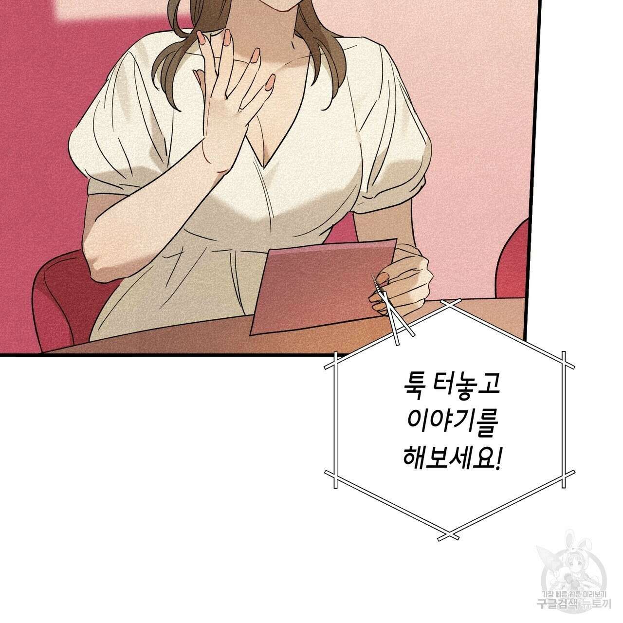 자두사탕러브 14화 21
