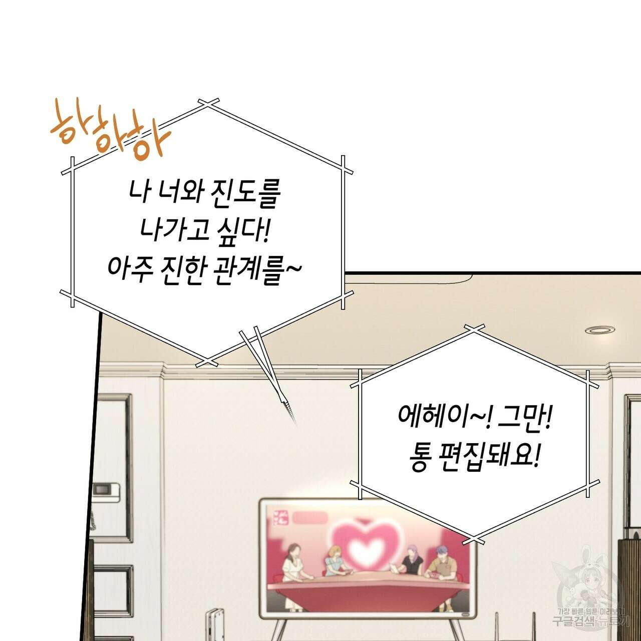 자두사탕러브 14화 23