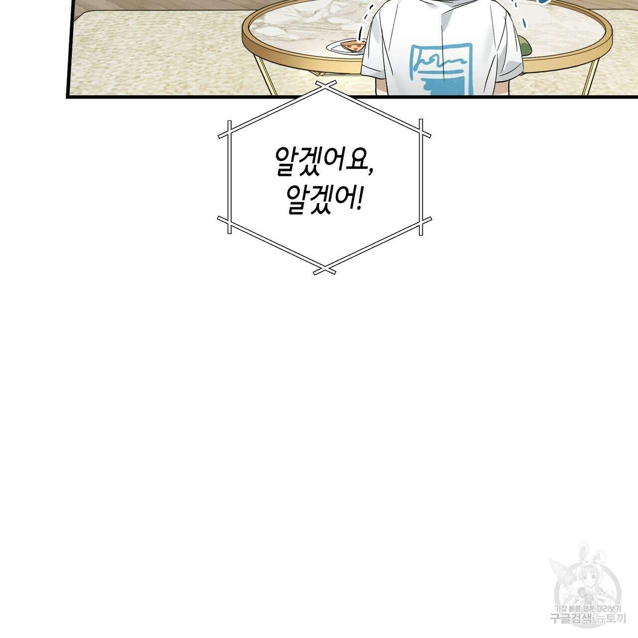 자두사탕러브 14화 25