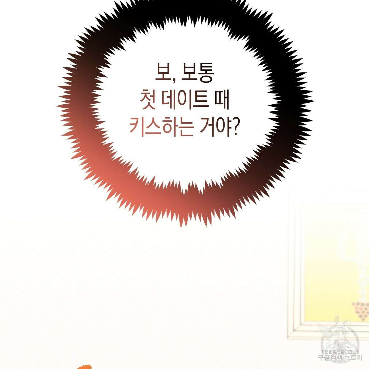 자두사탕러브 14화 27