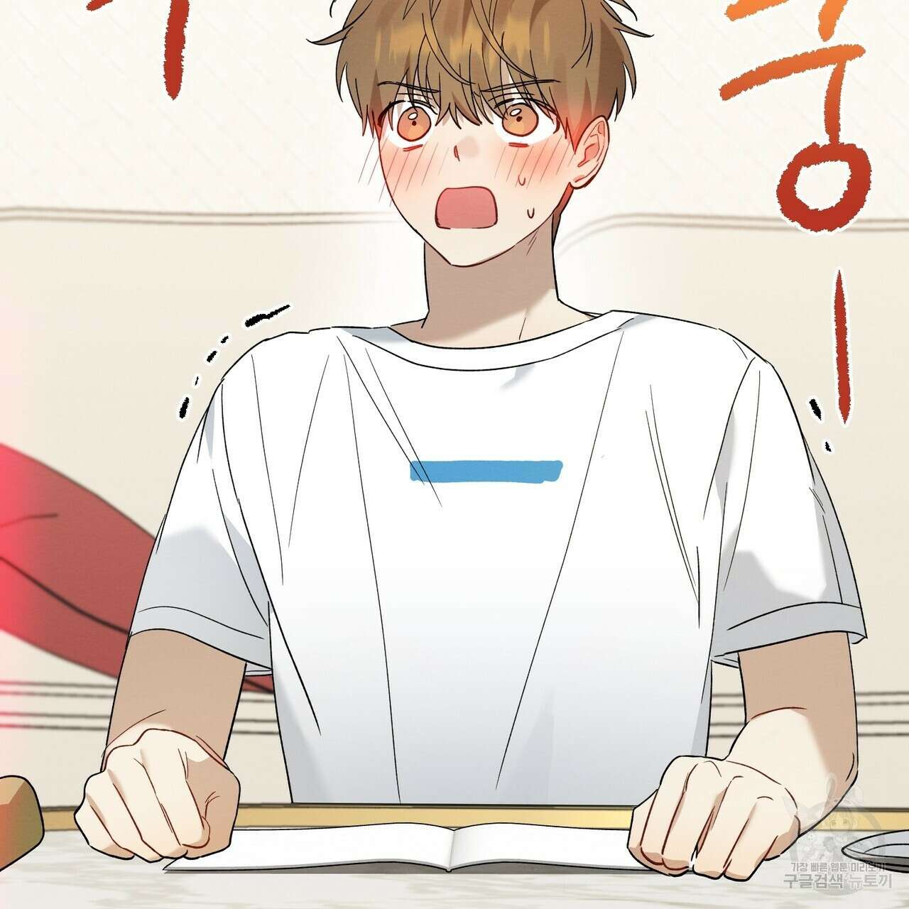 자두사탕러브 14화 29