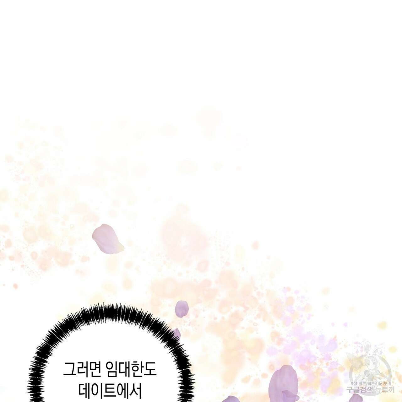 자두사탕러브 14화 31