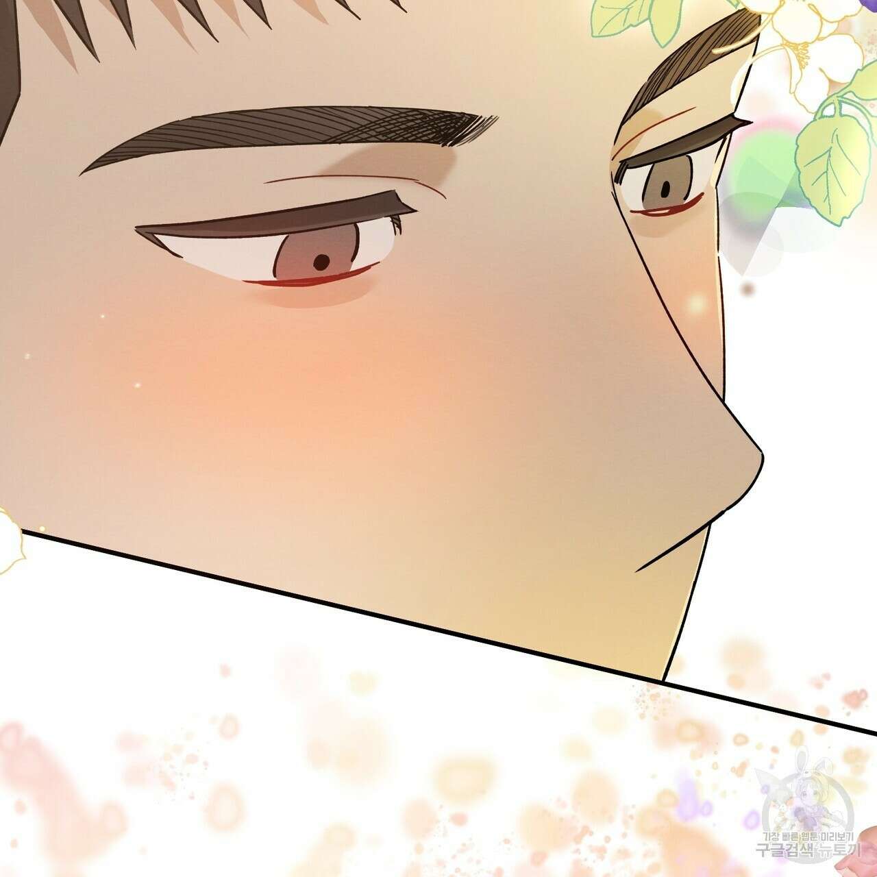 자두사탕러브 14화 33
