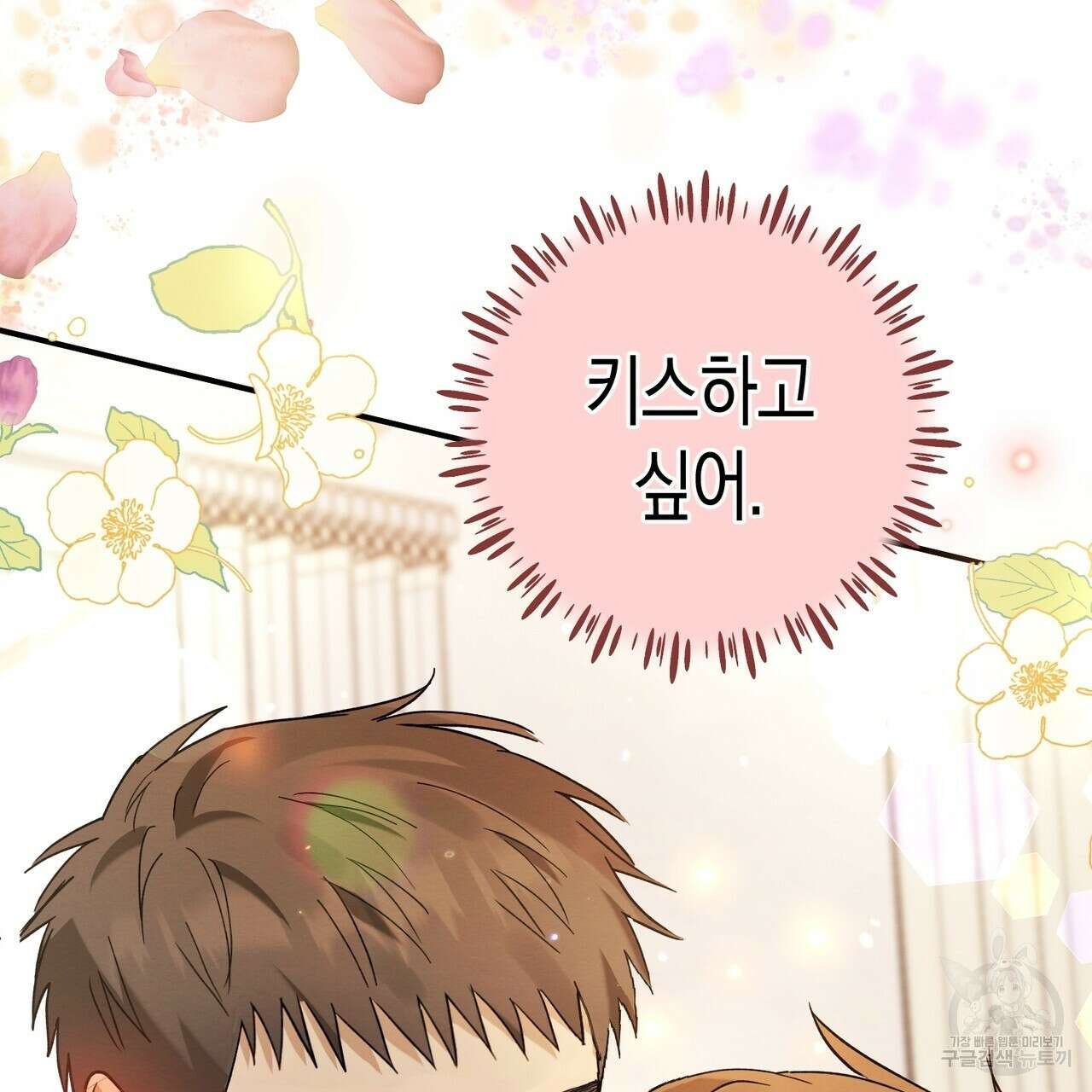 자두사탕러브 14화 35
