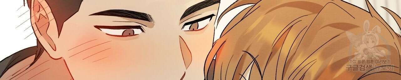 자두사탕러브 14화 36
