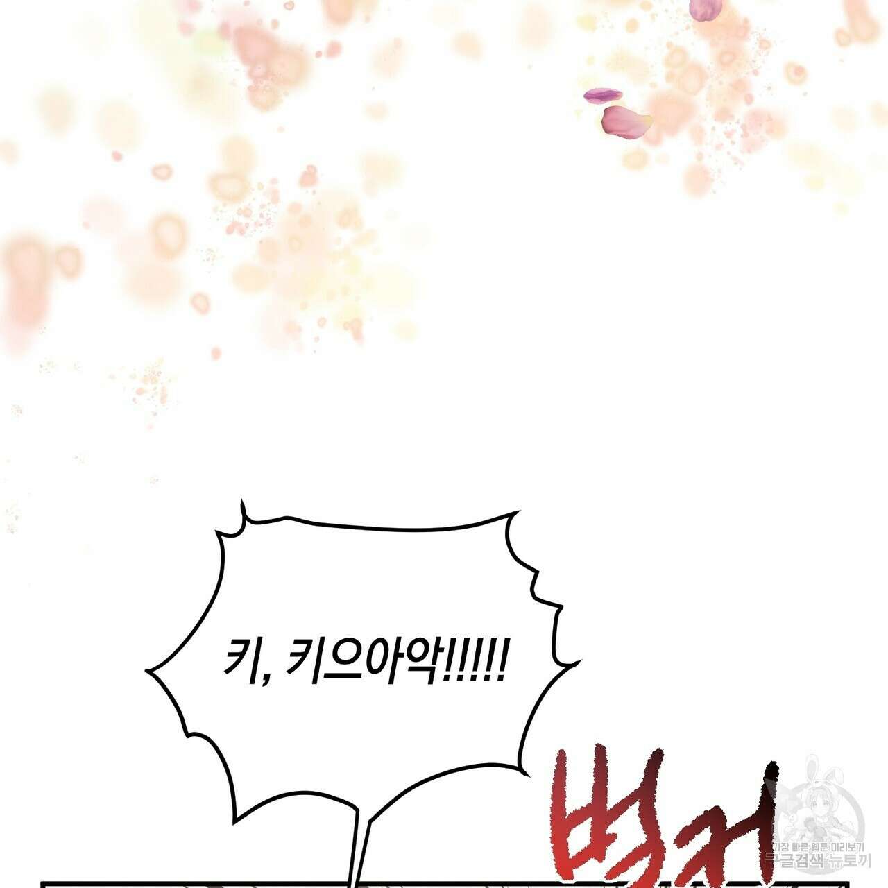 자두사탕러브 14화 39