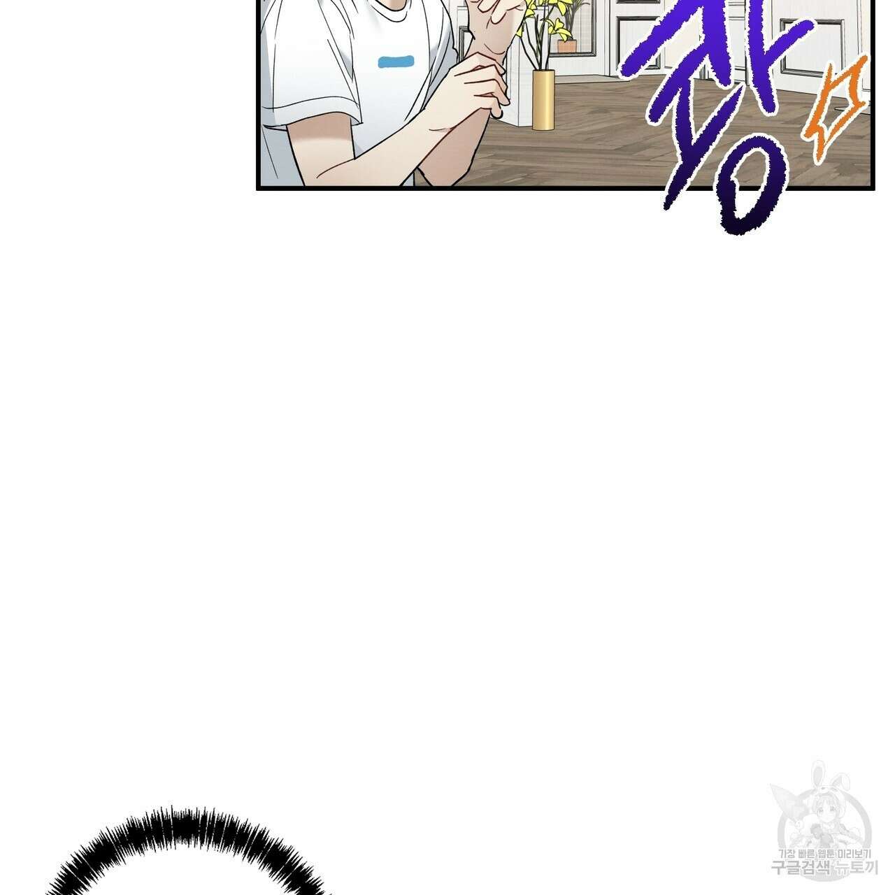 자두사탕러브 14화 43