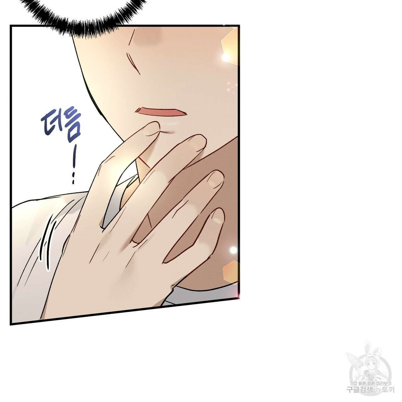 자두사탕러브 14화 45