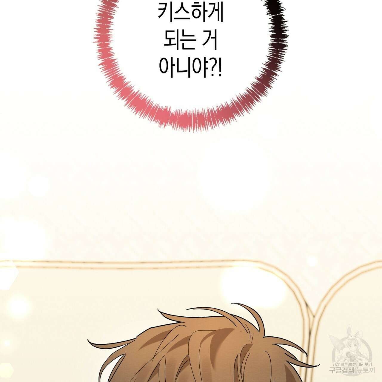 자두사탕러브 14화 47