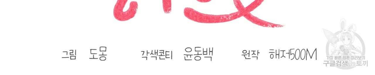 자두사탕러브 14화 52