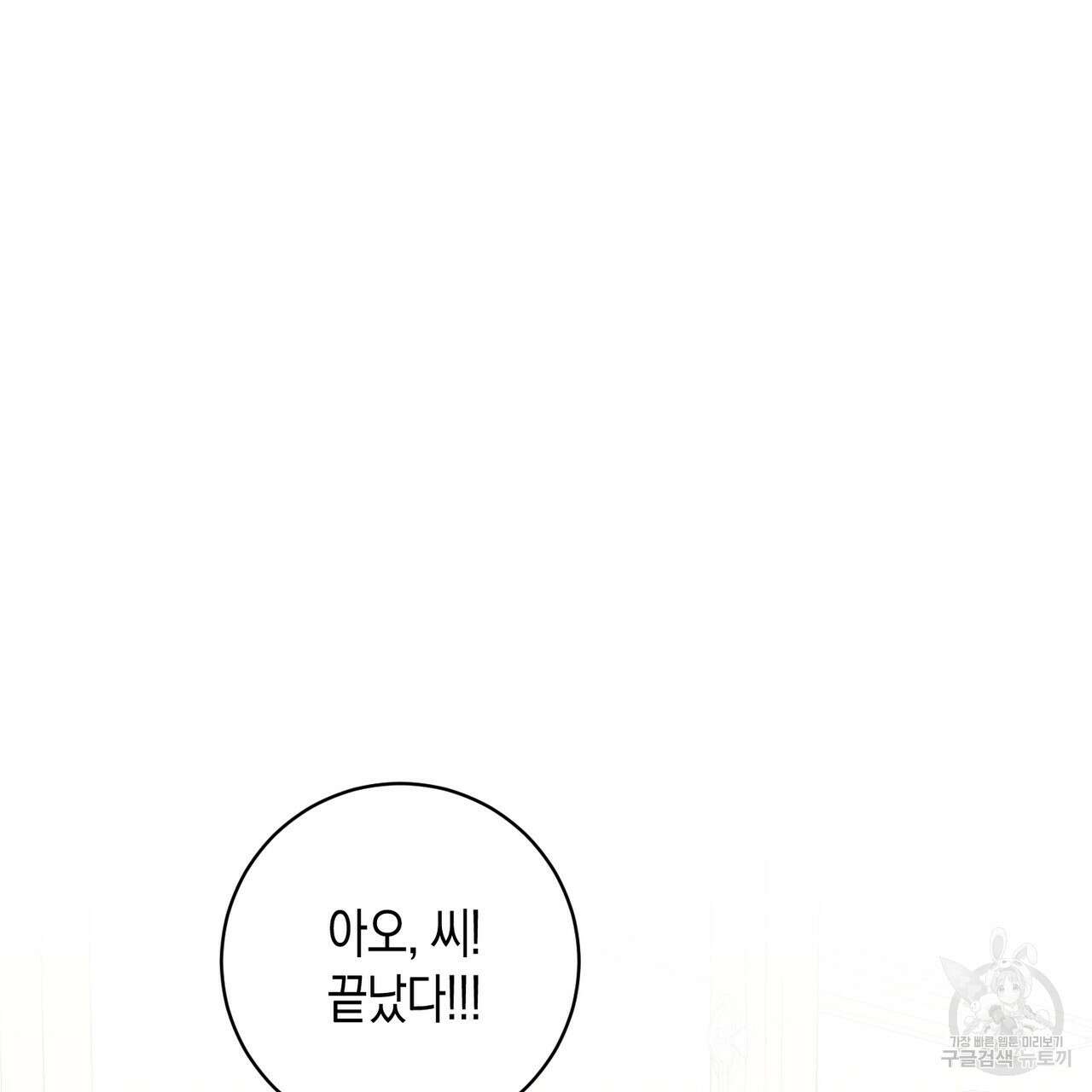 자두사탕러브 14화 55