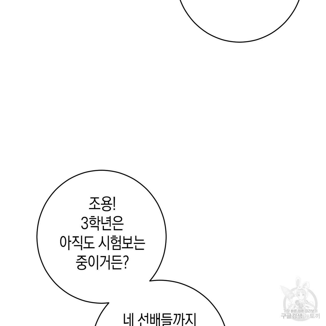 자두사탕러브 14화 59