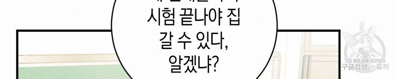 자두사탕러브 14화 60
