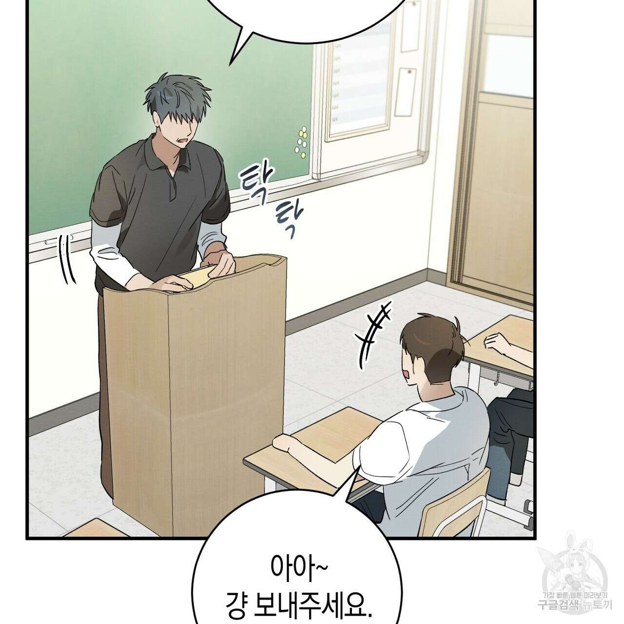 자두사탕러브 14화 61