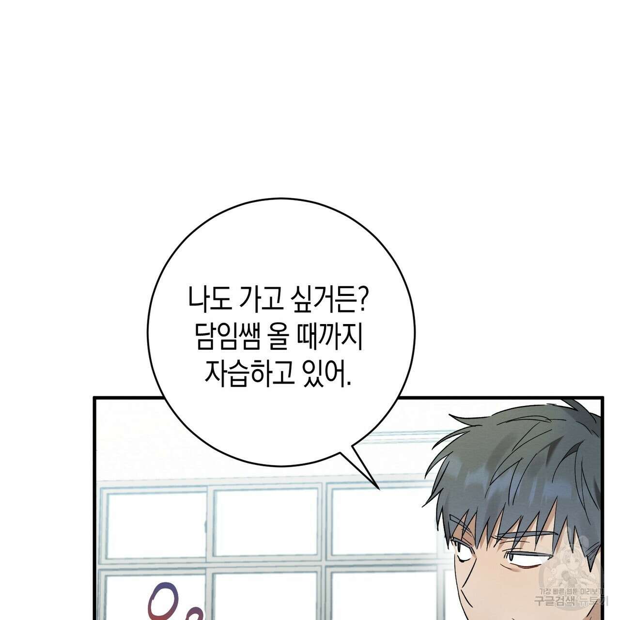 자두사탕러브 14화 63