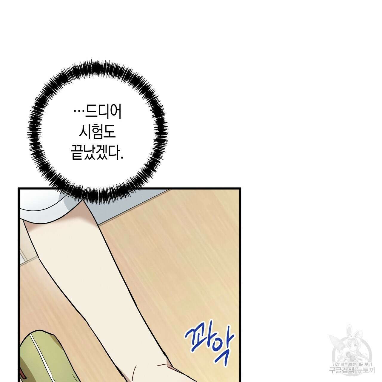 자두사탕러브 14화 67