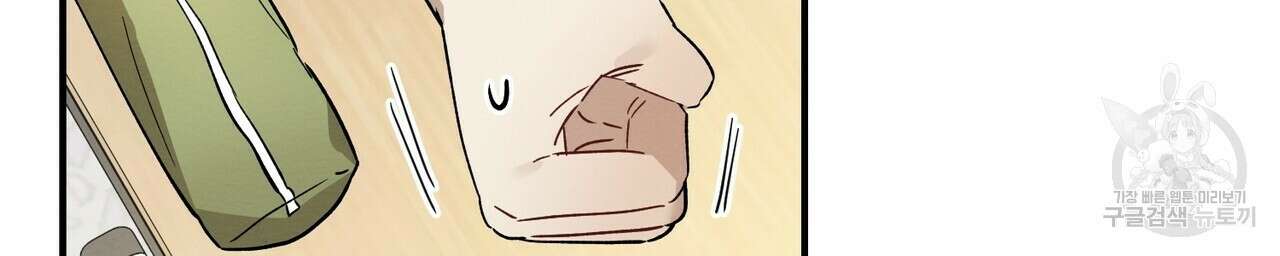 자두사탕러브 14화 68