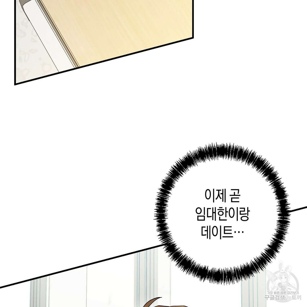 자두사탕러브 14화 69