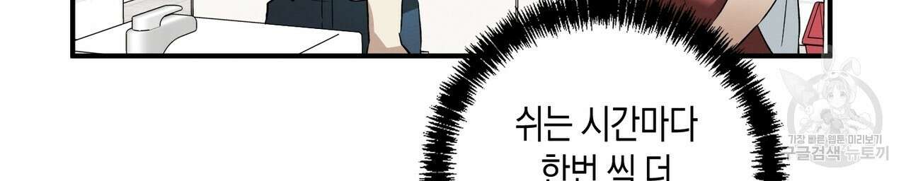 자두사탕러브 14화 74