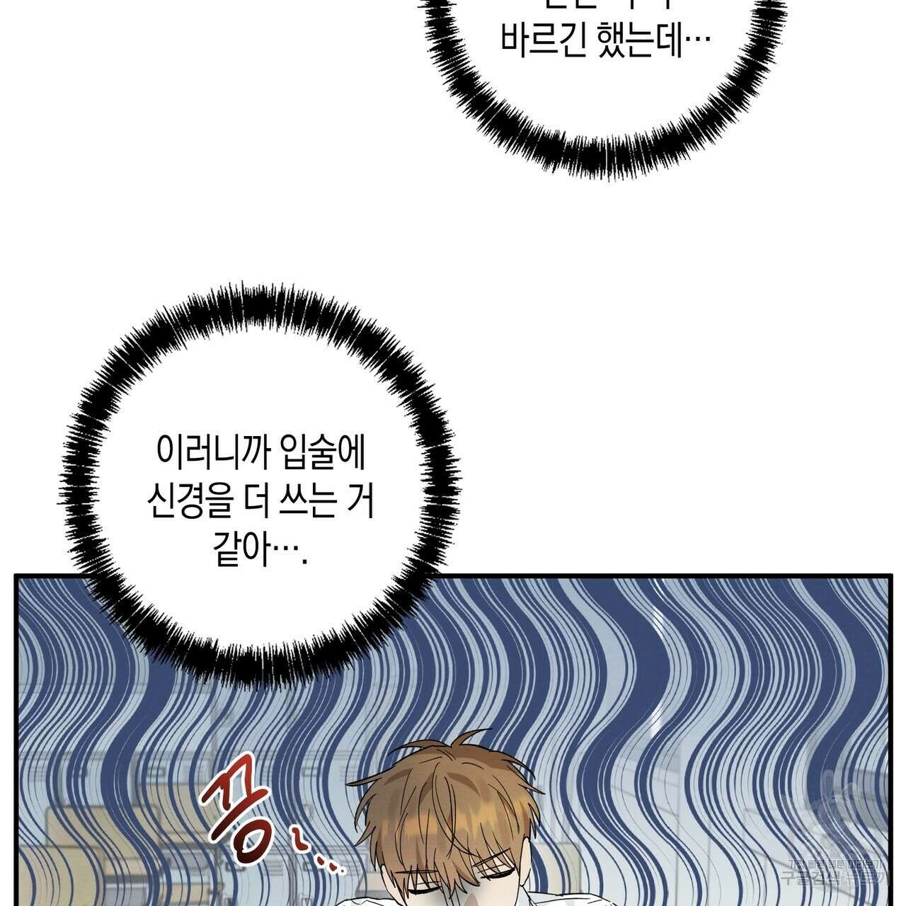 자두사탕러브 14화 75