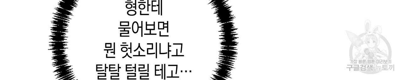 자두사탕러브 14화 78