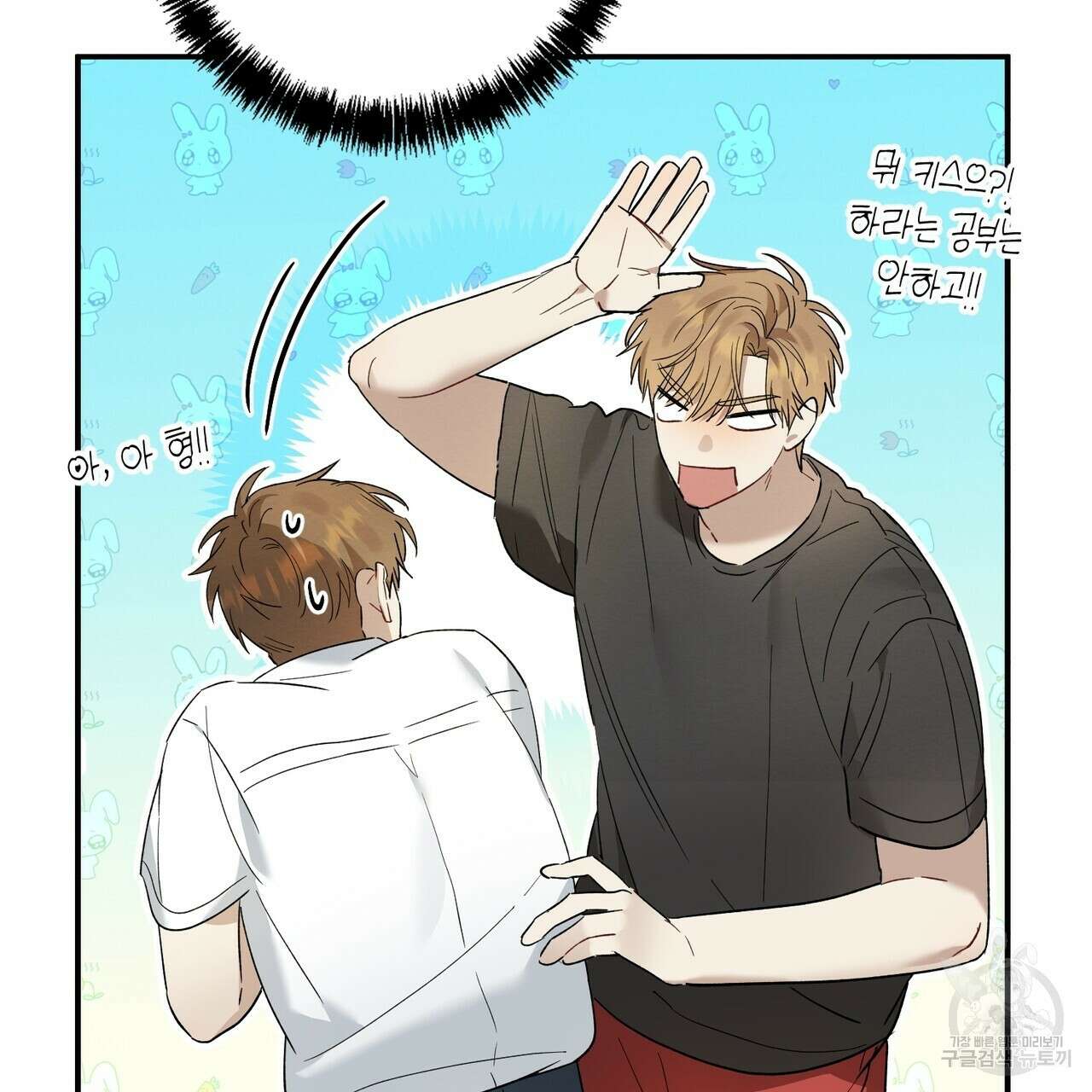 자두사탕러브 14화 79