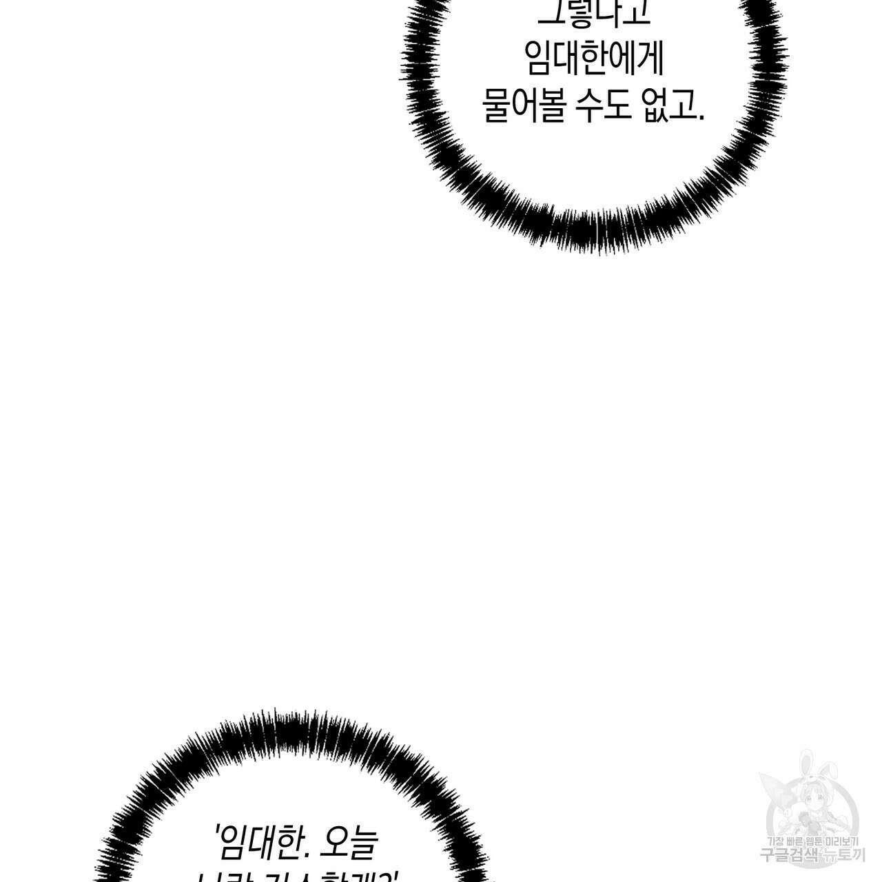 자두사탕러브 14화 81