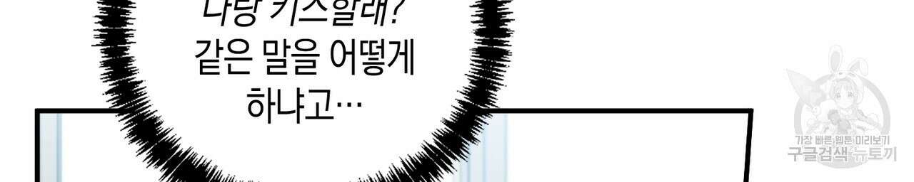 자두사탕러브 14화 82