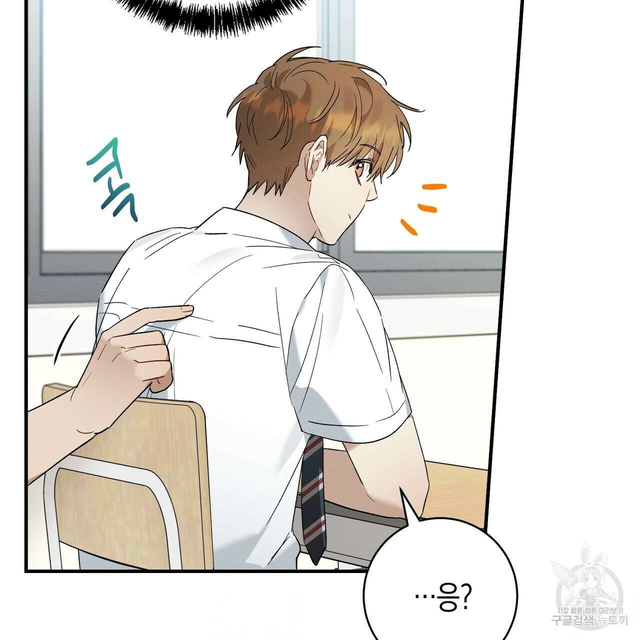자두사탕러브 14화 83