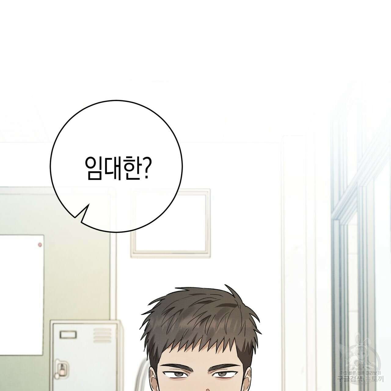 자두사탕러브 14화 85