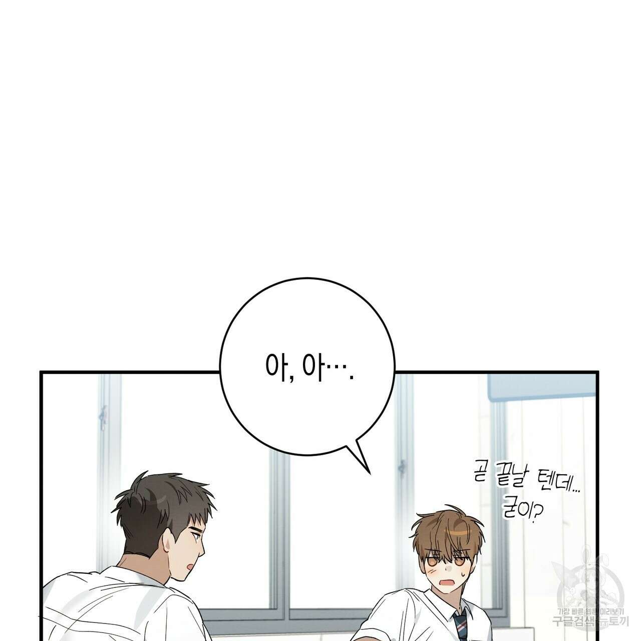자두사탕러브 14화 89