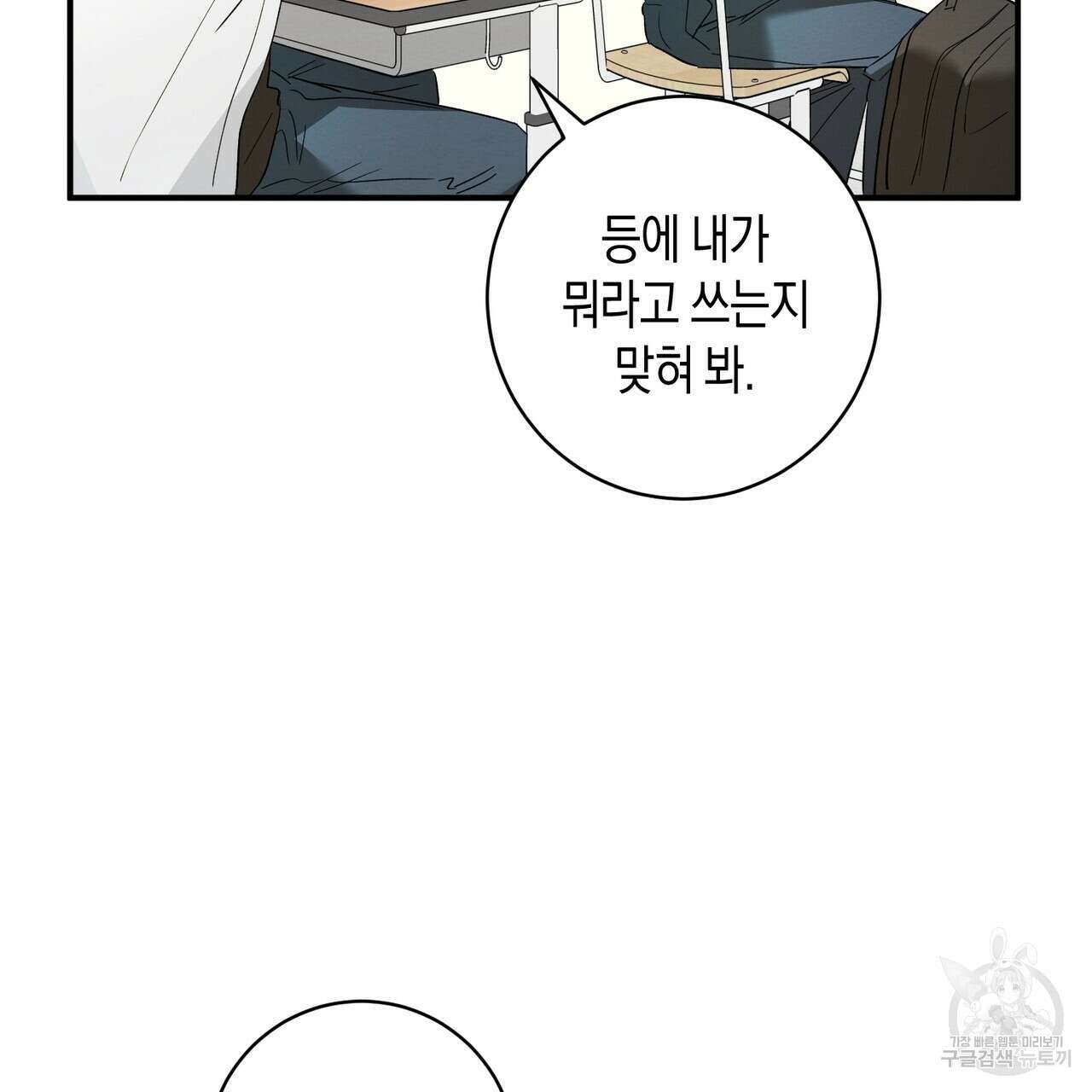 자두사탕러브 14화 91