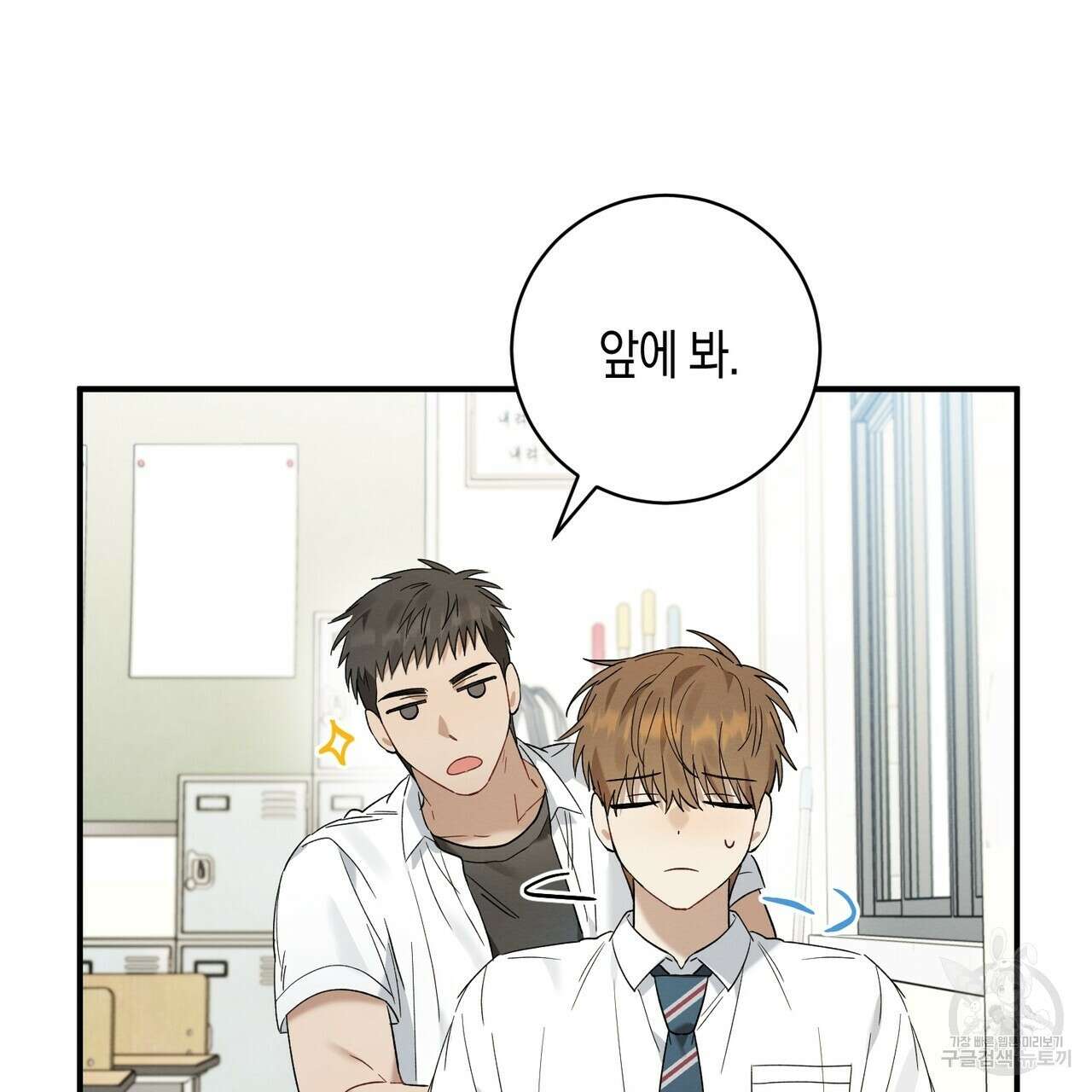 자두사탕러브 14화 95