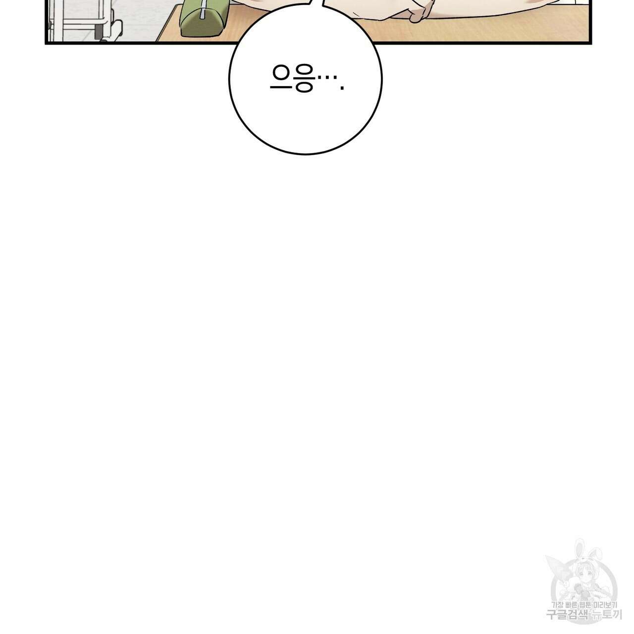 자두사탕러브 14화 97