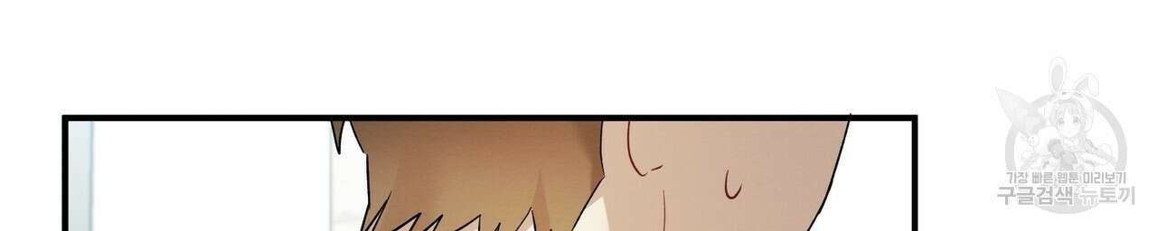 자두사탕러브 14화 98