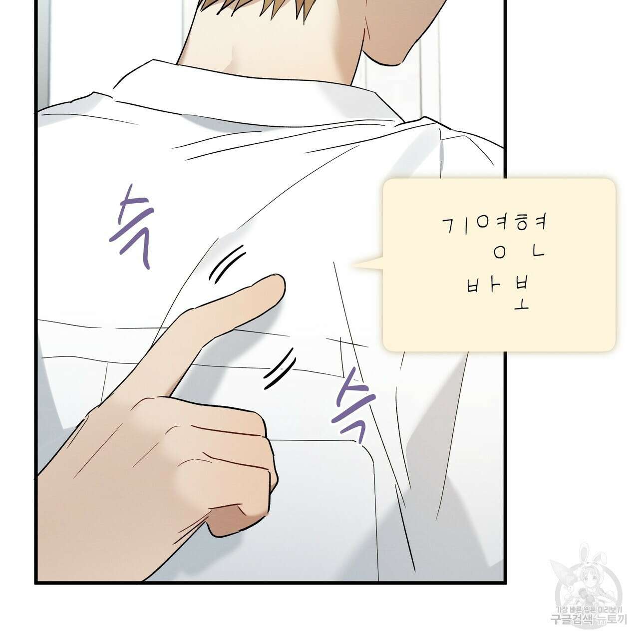 자두사탕러브 14화 99