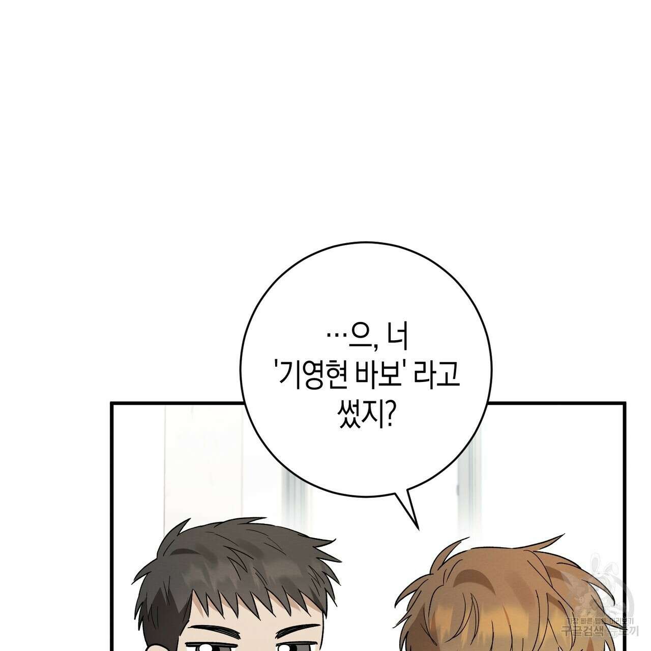 자두사탕러브 14화 101