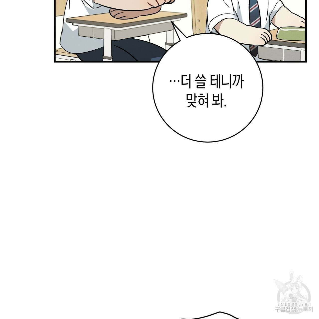 자두사탕러브 14화 103