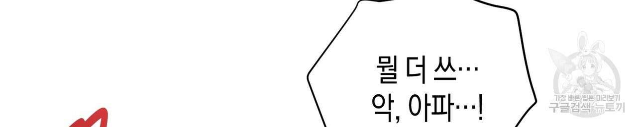 자두사탕러브 14화 104